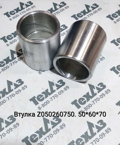 Втулка Z050260750/50*60*70 Втулка Z050260750/50*60*70